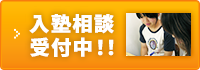 無料学力判定テスト受付中